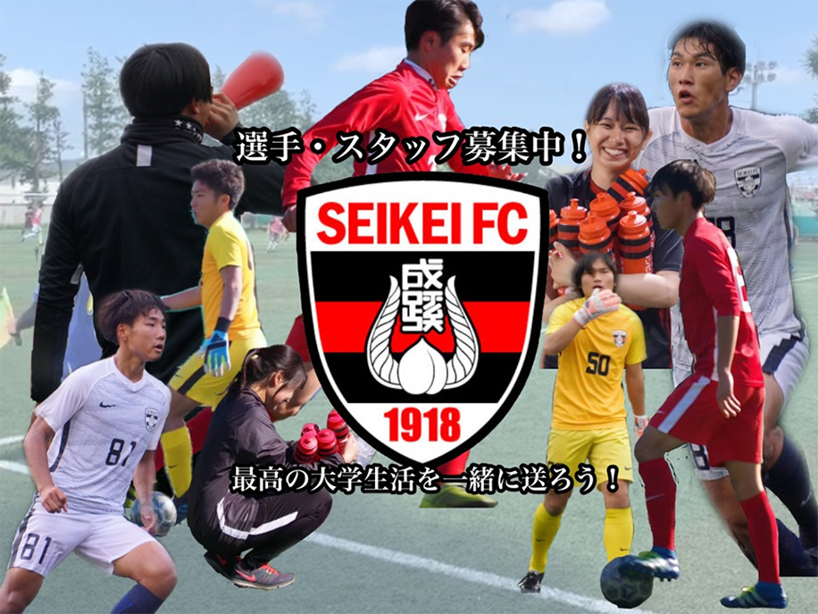 大学 サッカー 新入生